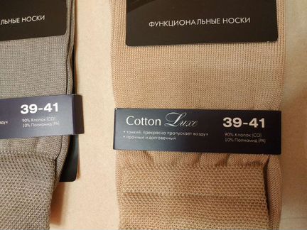 Носки Norveg в составе чистый хлопок