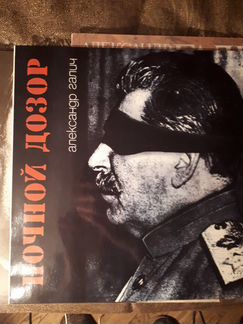 Винил. Александр Галич