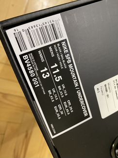 Nike SFB mountain undercover jun Takahashi