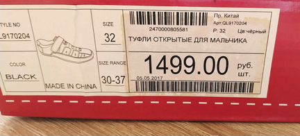 Туфли школьные