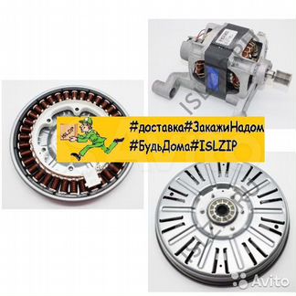 Мотор стиральной машины,двигатель стиральной машин