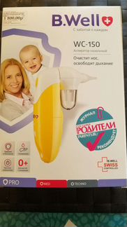 Аспиратор B.Well wc-150
