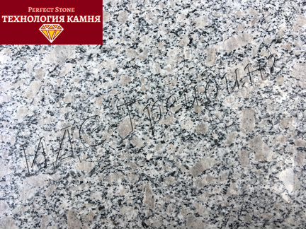 Гранитная плитка