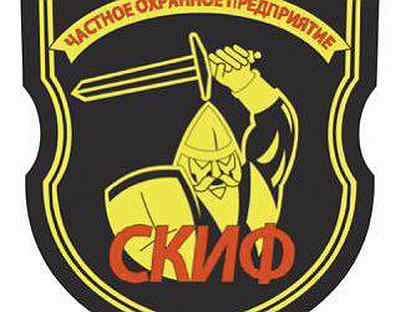 скиф охранное предприятие. скиф охранное предприятие. частное охранное предприятие "скиф - к". чоп скиф 5. скив чеп охранная педприятие.