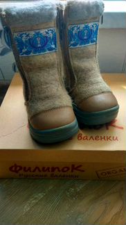 Валенки р.26