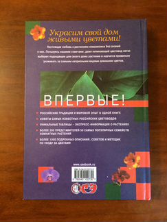Все о комнатных растениях