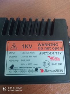 Блоки розжига для ксенона