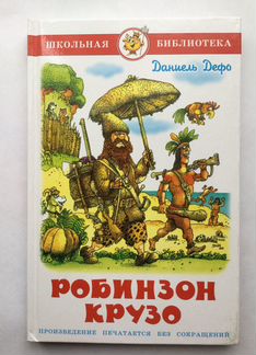 Книги «Школьная библиотека»