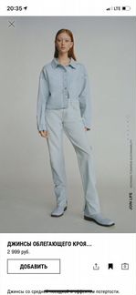 Джинсы Zara