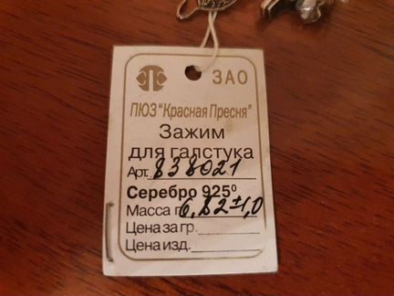 Новый зажим для галстука серебро 925