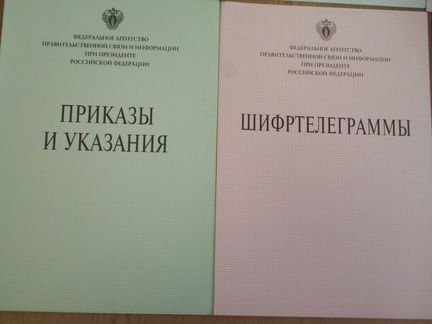 Папки фапси для доклада документов А-4 Раритет Ист