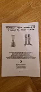 Миксер для коктейлей Fimar FR1G