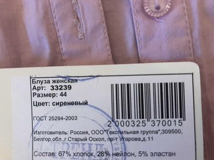 Рубашка