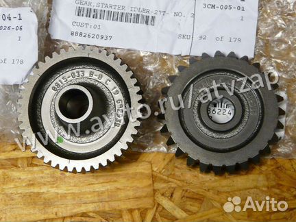 Шестеренки стартера Arctic-Cat 0815-033 / 0815-002