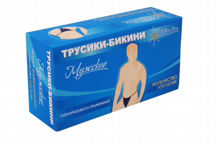 Одноразовые трусики бикини мужские, 50 штук