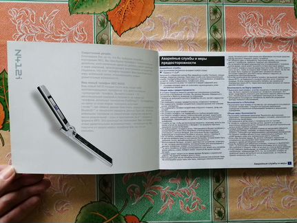 Руководство по эксплуатации телефона NEC N412i