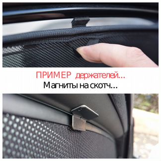 Шторки-Сетки на Передние-двери *Модельные-Авто-4*