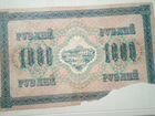 Гос.кредитный билет 1917год