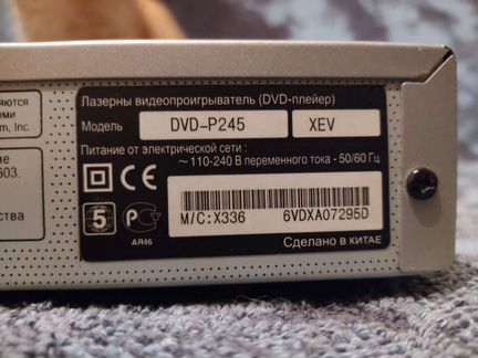 DVD плеер
