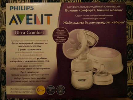 Электронный молокоотсос Philips Avent Ultra Comfor