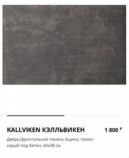 Выдвижные ящики IKEA