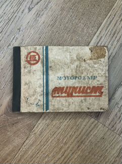 Инструкция для мотороллера турист