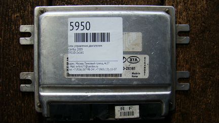Блок управления двигатель Kia Rio 2001-2005 года