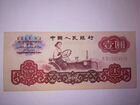 Банкнота Китай 1 юань 1960 г. EF