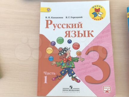 Учебники 3 класс