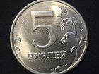 Монета пять рублей с заводским браком