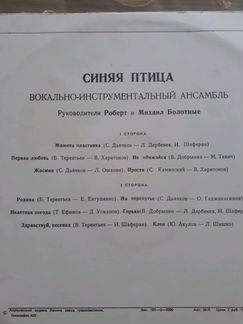 Виниловые пластинки