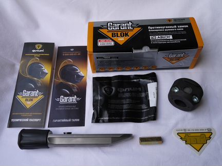 Блокиратор гарант на Skoda