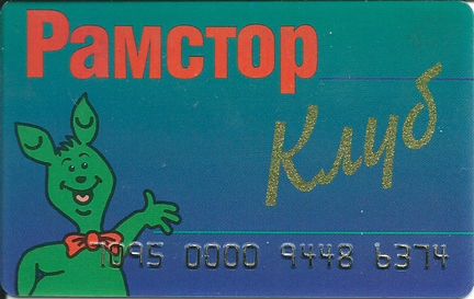 Бонусные карточки